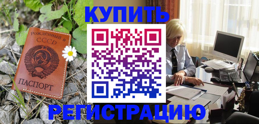 временная регистрация поиск в Черноголовке