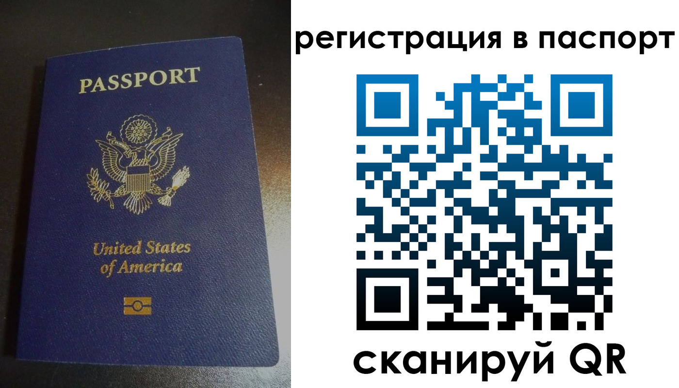 временная регистрация законно в Черноголовке