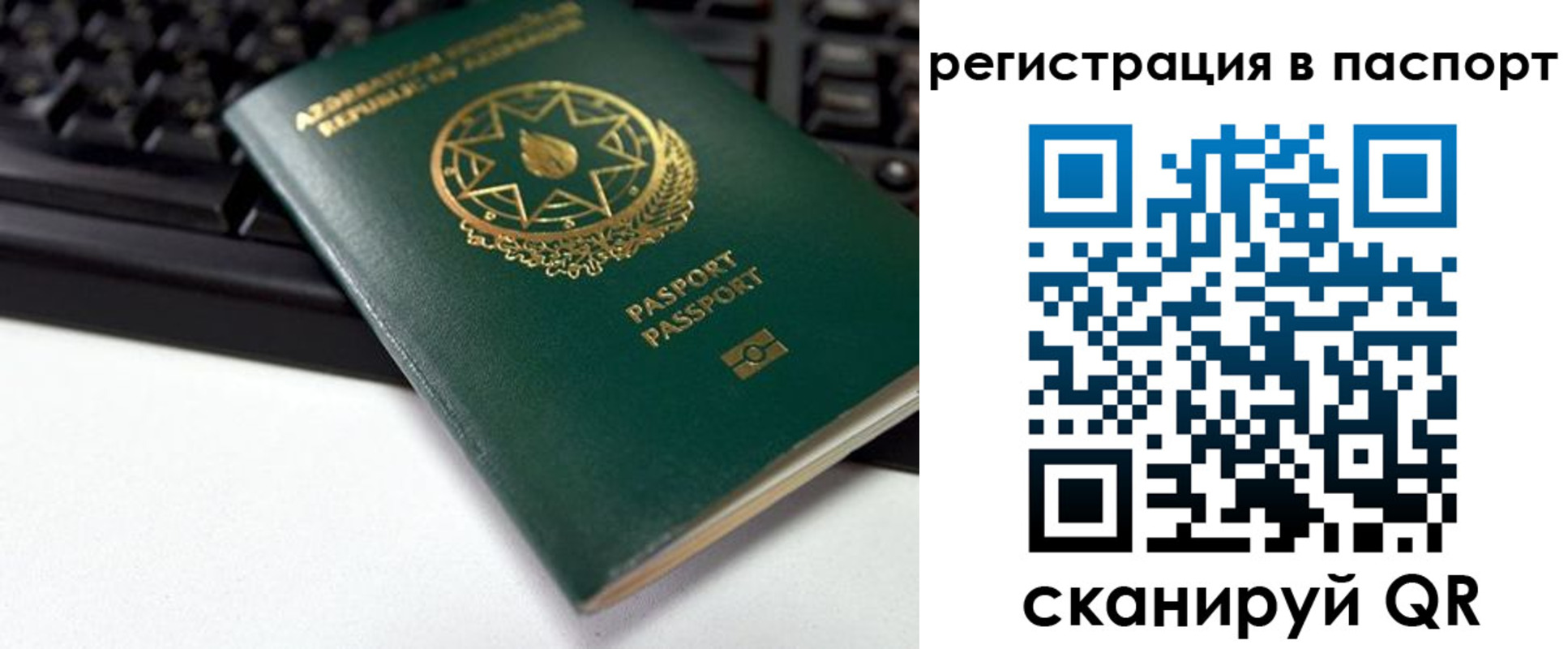 временная регистрация для всех в Черноголовке
