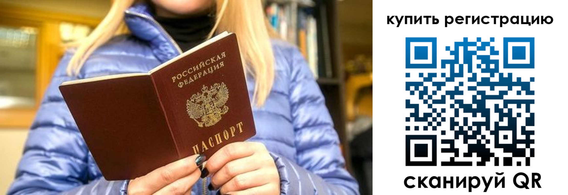 пропишу в квартире в Черноголовке