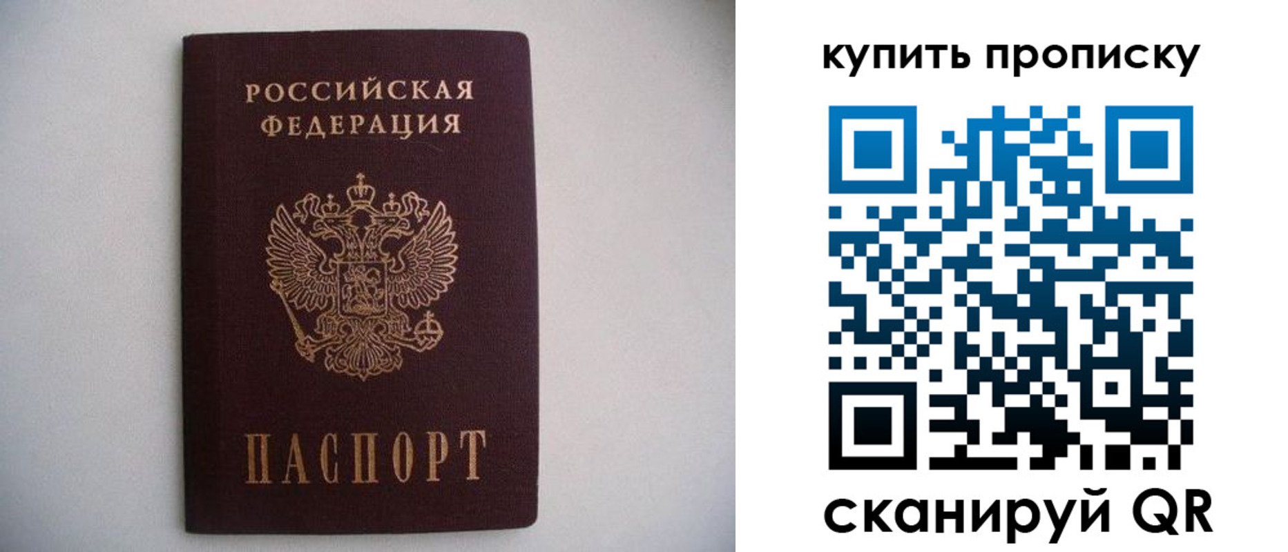 временная регистрация в Черноголовке