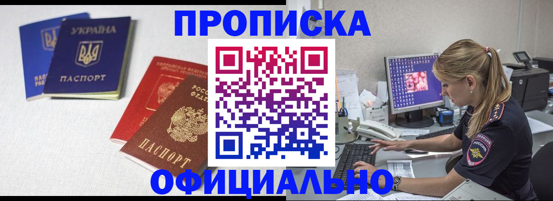 прописка иностранных граждан в Черноголовке