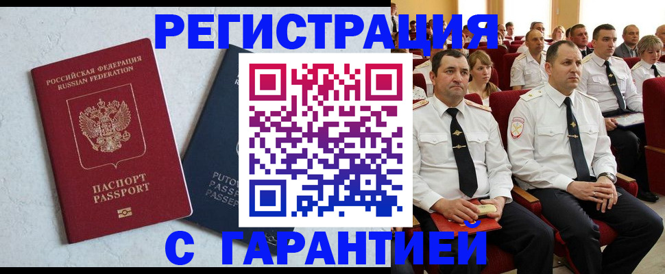найти адрес прописки в Черноголовке