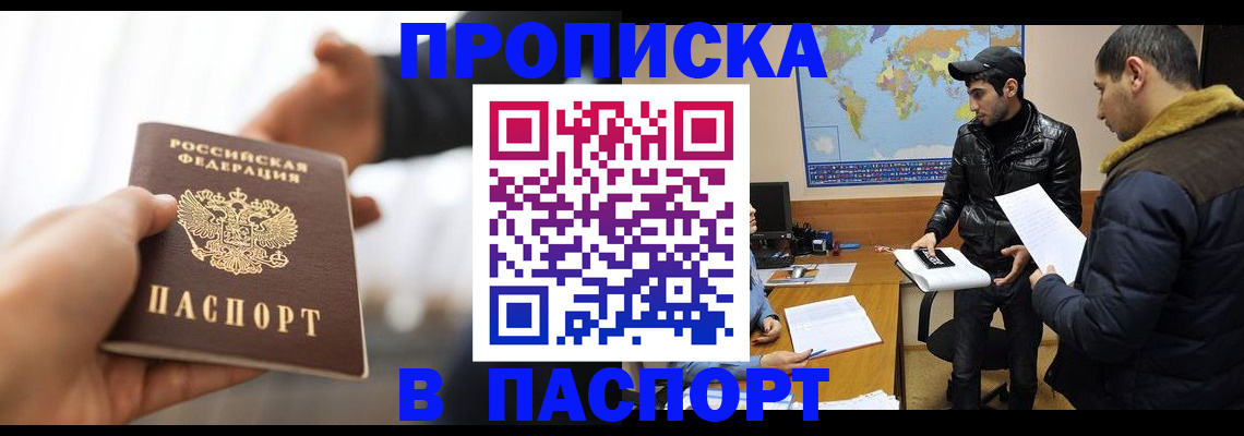 найти адрес прописки в Черноголовке