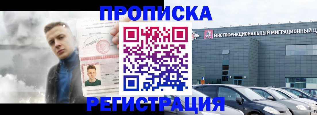 где прописаться в Черноголовке