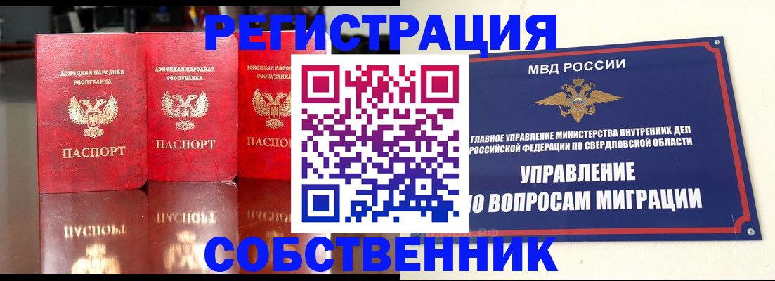 временная регистрация недорого в Черноголовке