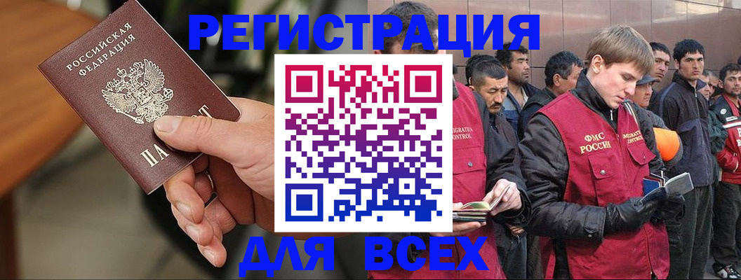 прописка паспорт в Черноголовке